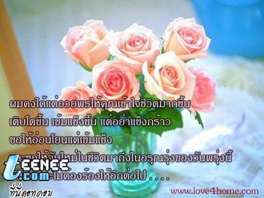 ที่มา love4home.com