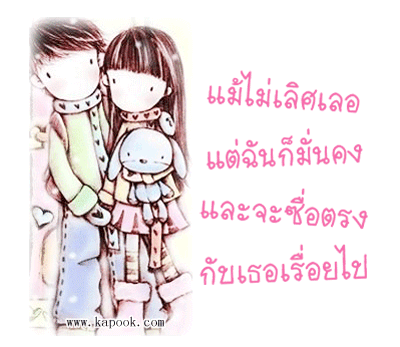 การพูดคุยเพื่อความรักที่ยืนยาว .. .. ..