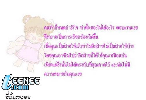 ความรักและการคาดหวัง