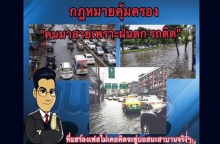 พนักงานรู้ไว้นะ ! คนมาทำงานสายเพราะ ฝนตกหรือรถติด มีกฎหมายคุ้มครองด้วย