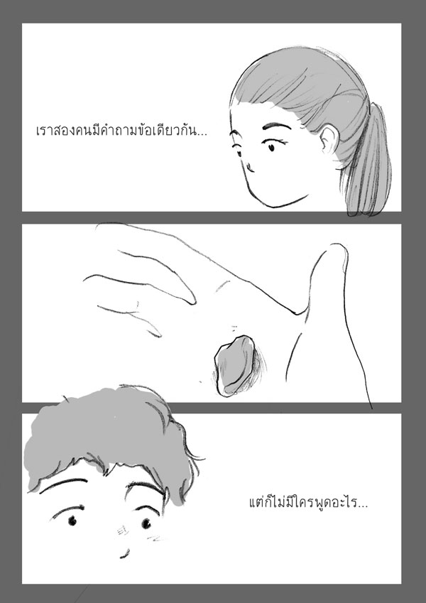 ต้นอะไร ?