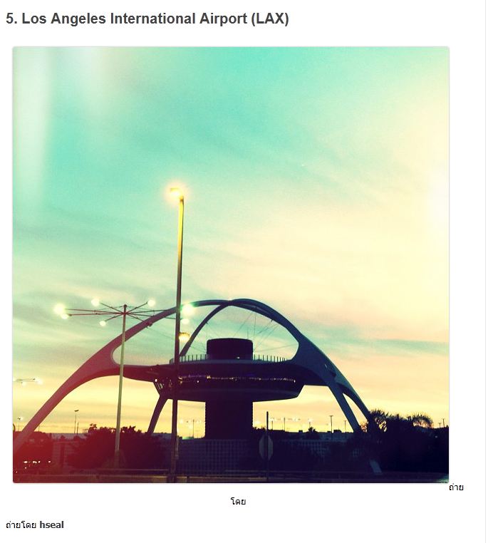 15 ภาพถ่ายสถานที่เด่นๆ บน Instagram ในปี 2011 !!