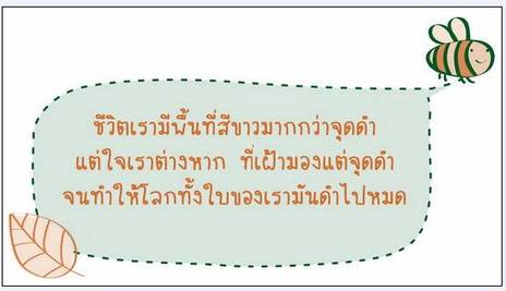 ความสุขที่แท้จริง