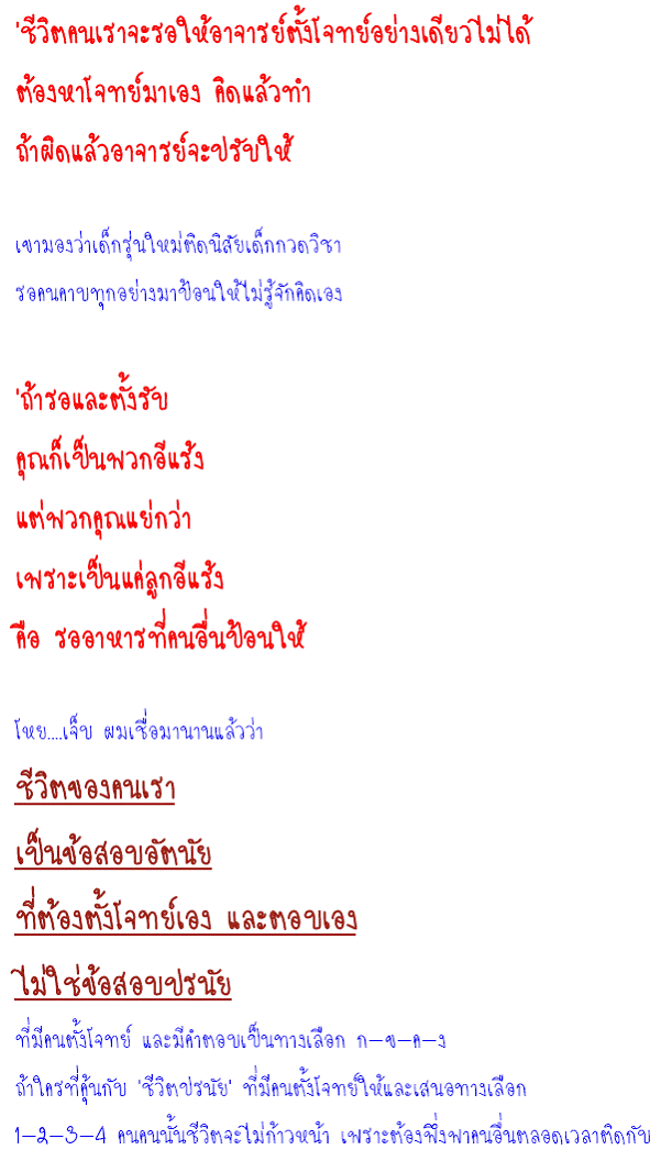 ไร้กรอบ