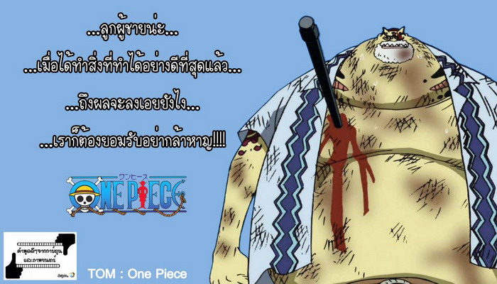 วลีเด็ดจากการ์ตูน