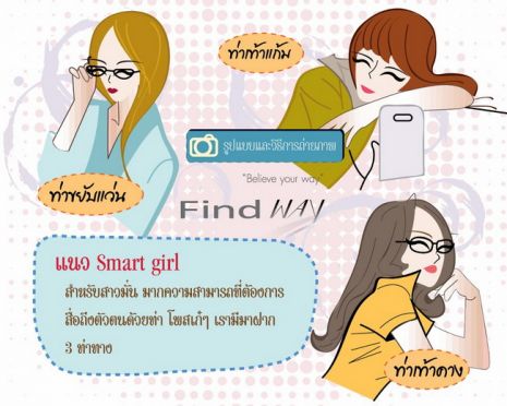 OPPO Find Way แอ็คชั่นมั่นใจ ทั้งสไตล์แนวใสและสมาร์ทได้ด้วยตัวคุณ 