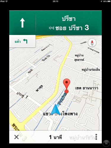 Google Maps Navigation ใช้ในไทยได้แล้ว