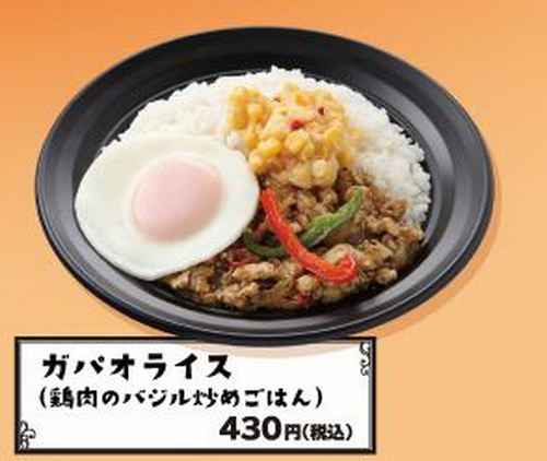 ข้าวกะเพราไข่ดาว ดังไกลถึงญี่ปุ่น ทำคลิปโฆษณา อร่อยจนต้องลอง 