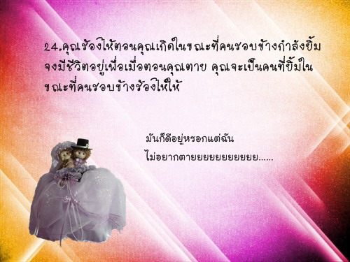 ความรัก...คือ {สุข-ทุกข์}2