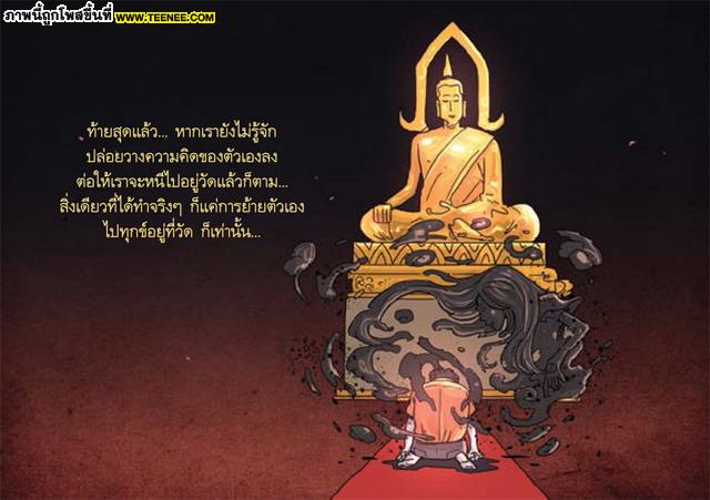 ...สงกรานต์ธรรมทาน...