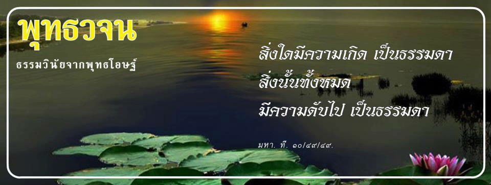 ข้อคิด-คำคม จากพระพุทธเจ้า #1