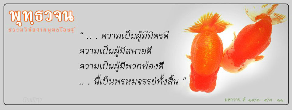 ข้อคิด-คำคม จากพระพุทธเจ้า #1