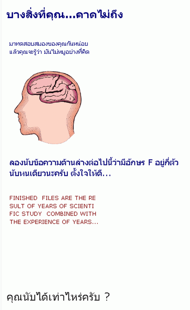 บางสิ่งที่คุณ คาดไม่ถึง 