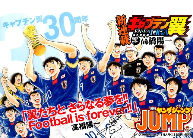 อันดับ 6 Captain Tsubasa โดยอาจารย์ Takahashi Youichi