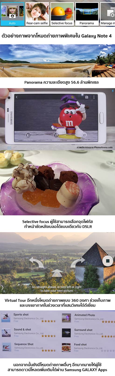 Samsung Galaxy Note 4 ปะทะ Apple iPhone 6 Plus กล้องใครเจ๋งกว่ากัน!?