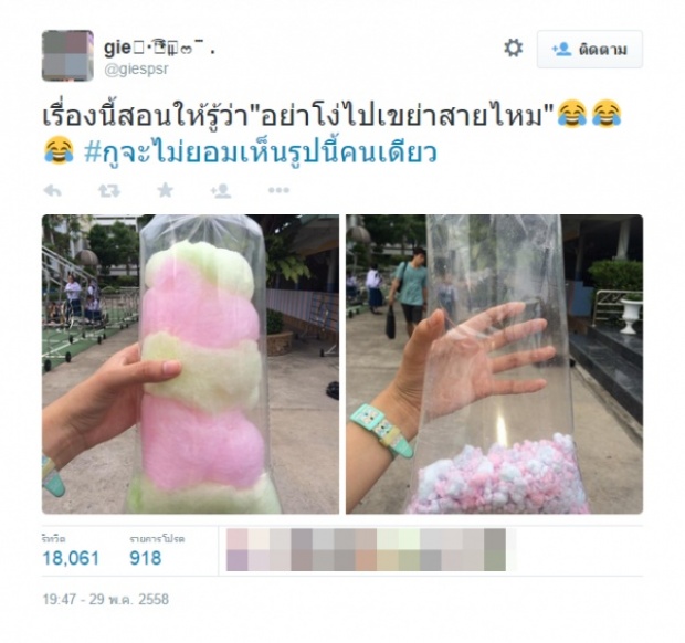 ร้องไห้หนักมาก !! สายไหมแสนอร่อยเปลี๊ยนไป๋ เพียงแค่ทำอะไรบางอย่างนิดเดียว...