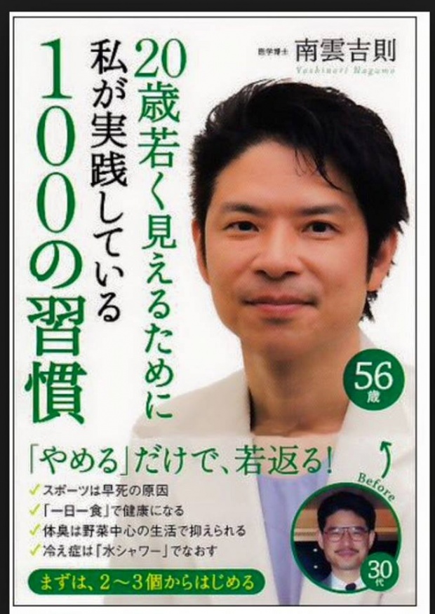   คุณหมอคนนี้ ปัจจุบันอายุ 56 แต่หน้าอ่อนกว่าอายุมาก!! เขาทำได้อย่างไรมาดูกัน?