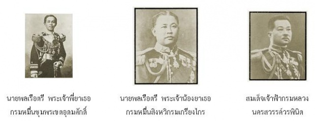 ภาพประวัติศาตร์ มัจฉานุ  เรือดำนำชุดแรก ราชนาวีไทย