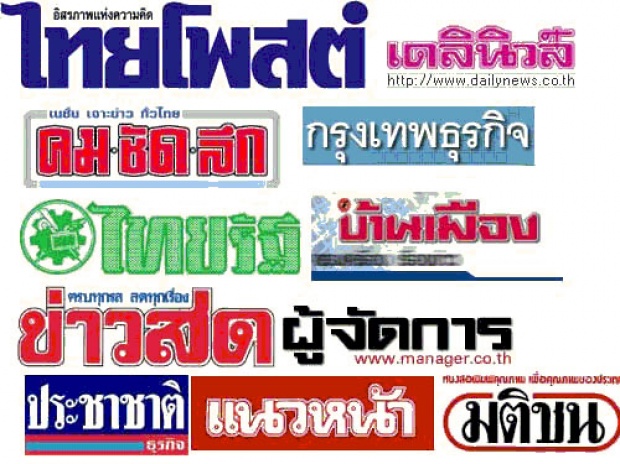 10 อาชีพที่จะตกงาน ใน 10 ปีข้างหน้า