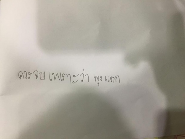 ชาวเน็ตแห่แชร์!! นิทานฝีมือเด็ก7ขวบ  “ฉันอยากกินน้ำของโถส้วม”!!!