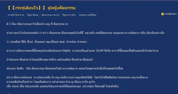 เรื่องจริงเตือนใจ!!สำหรับผู้หญิง ศัลยกรรม!