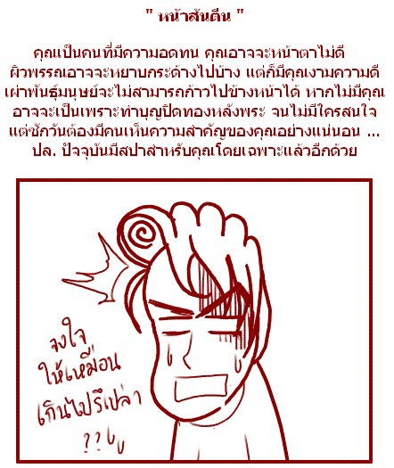 นิยามของคำด่า...