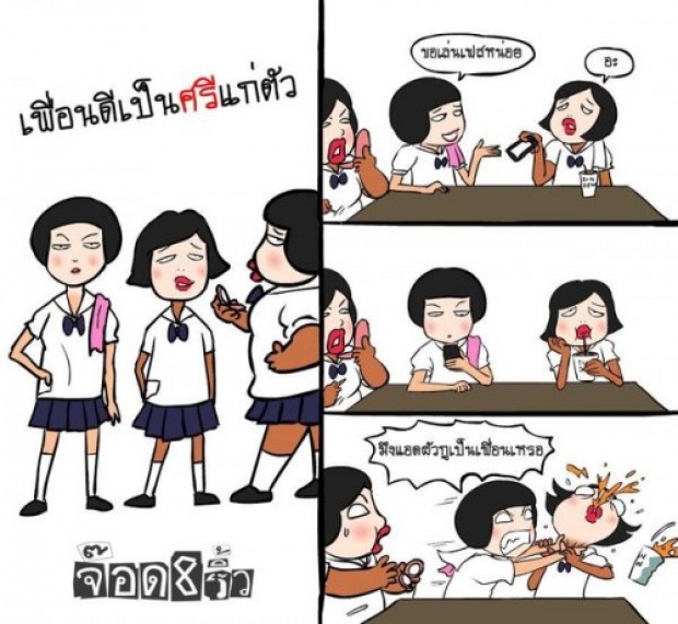 เออมันจริง!!ภาพสะท้อนสังคมแบบเจ็บแสบแต่โดนสุดๆ!!