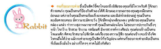 ทายนิสัยจากสัตว์เลี้ยง