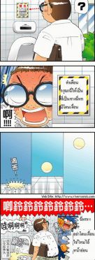 ขำขัน : เรี่ยราด