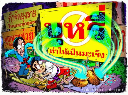 ภาพปริศนา :ทายคำจากภาพ 2