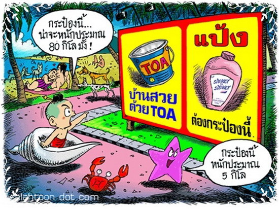 ภาพปริศนา :ทายคำจากภาพ 2