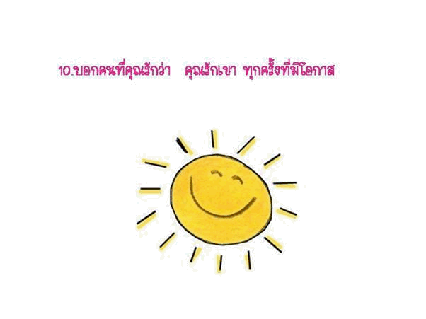 ทำอย่างไร..ให้มีความสุข