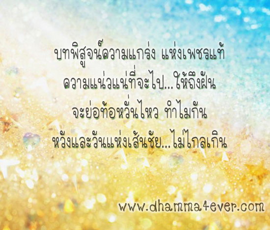 คติธรรมประจำจิต