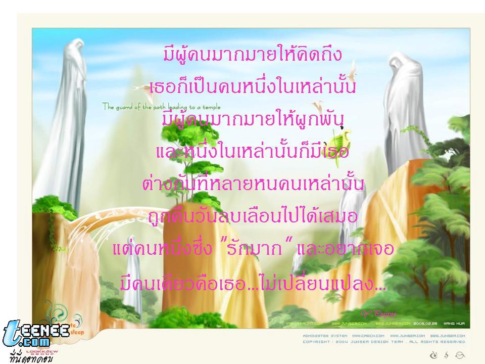 ้้่กวี-กระวาด กับกำลังใจ