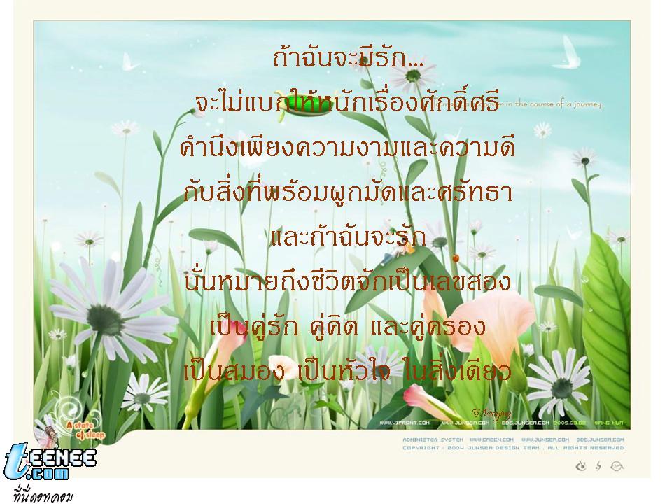 ้้่กวี-กระวาด กับกำลังใจ