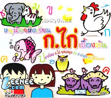 ภาษาไทยวันนี้