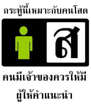 สปีชี่ส์ ของคนโสด