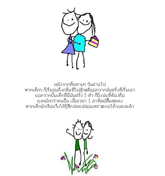 นิทานสอนใจจากเด็กอนุบาล