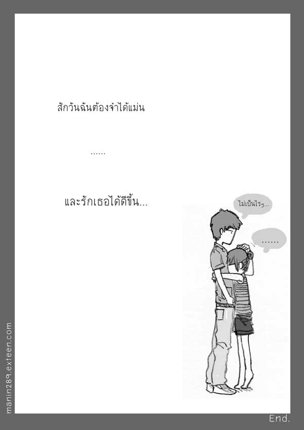 การ์ตูน:: เปลี่ยนกันตรวจ 