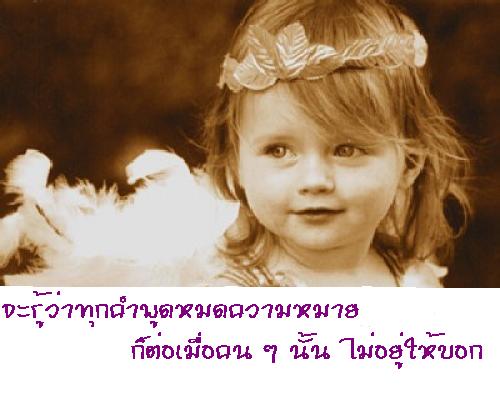 กว่าจะรู้ว่า.....