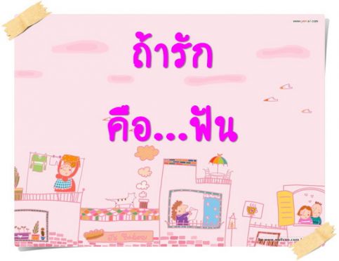 รัก คือ..........ฮาดี