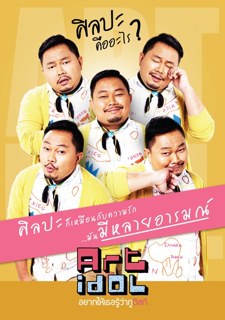 สิลปะ??..กับ..ความรัก??