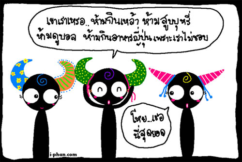 รักเขาที่เป็นเขา