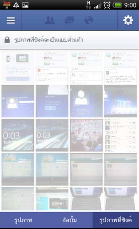 วิธีการใช้และข้อควรระวัง ในการใช้ฟีเจอร์ Photo Syncing บนแอพ Facebook