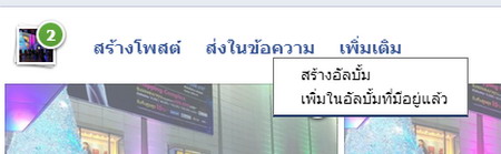 วิธีการใช้และข้อควรระวัง ในการใช้ฟีเจอร์ Photo Syncing บนแอพ Facebook