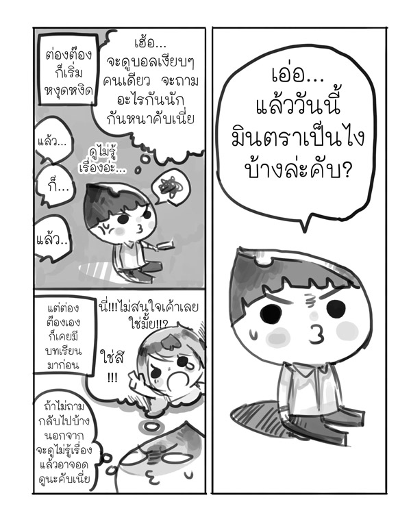 เฉลยที่มา...เพราะอะไรทำไมผู้หญิงพูดเก่ง (กว่าผู้ชาย)