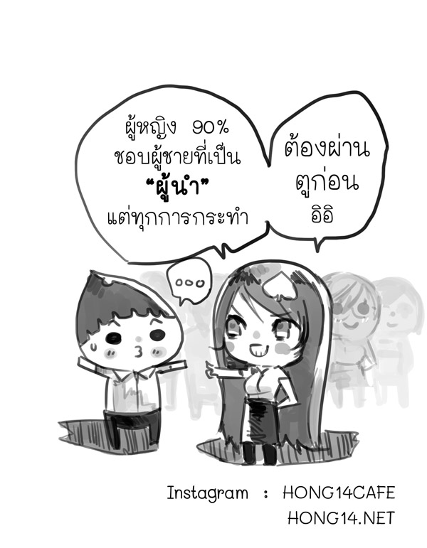 เฉลยที่มา...เพราะอะไรทำไมผู้หญิงพูดเก่ง (กว่าผู้ชาย)