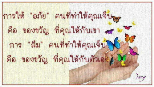 คําคมสอนใจ ไว้เป็นบทเรียน สร้างพลังใจ