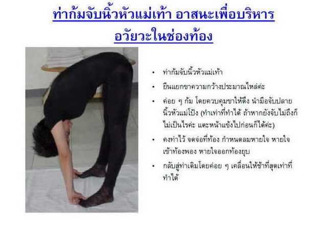 โยคะในที่ทำงาน