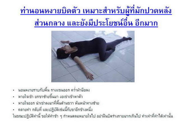 โยคะในที่ทำงาน